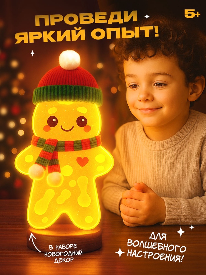 Набор для опытов "Волшебная лава-лампа", пряня