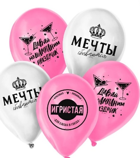 Шар воздушный 12" «Мечта»,МИКС