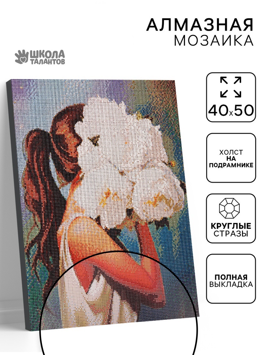 Алмазная вышивка полное заполнение «Девушка с букетом», на раме, 40×50 см