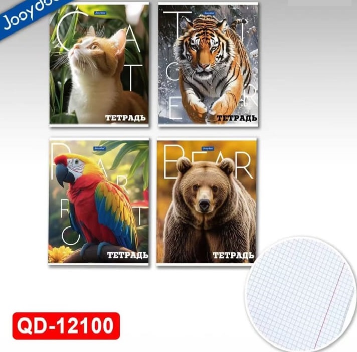 Общая тетрадь 12100-48л., животный мир