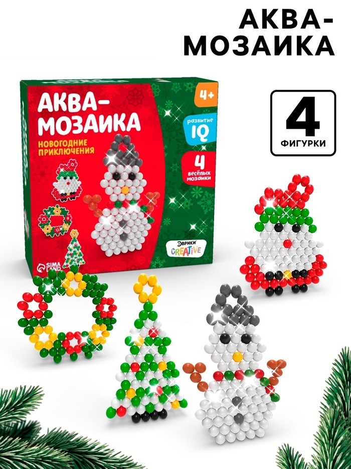 Аквамозаика «Новогодние приключения», 4 фигурки