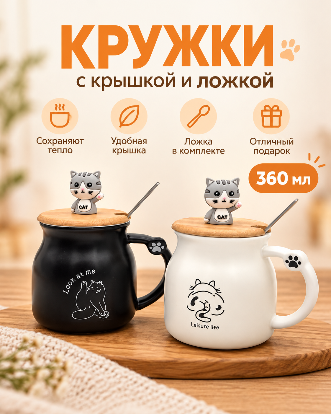 Кружка керамическая «Котик» с деревянной крышкой и ложкой, 360 мл, микс 