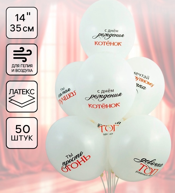 Воздушный шар латексный 14" «Девочка ТОП»