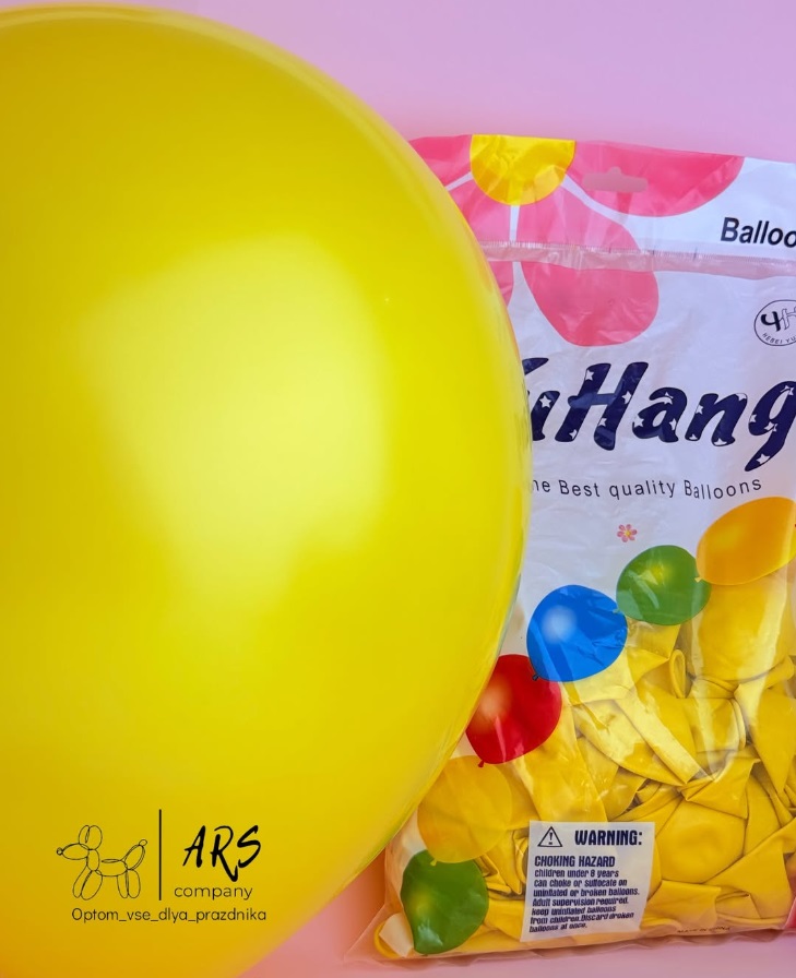 Шар латексный, желтый, 12д.