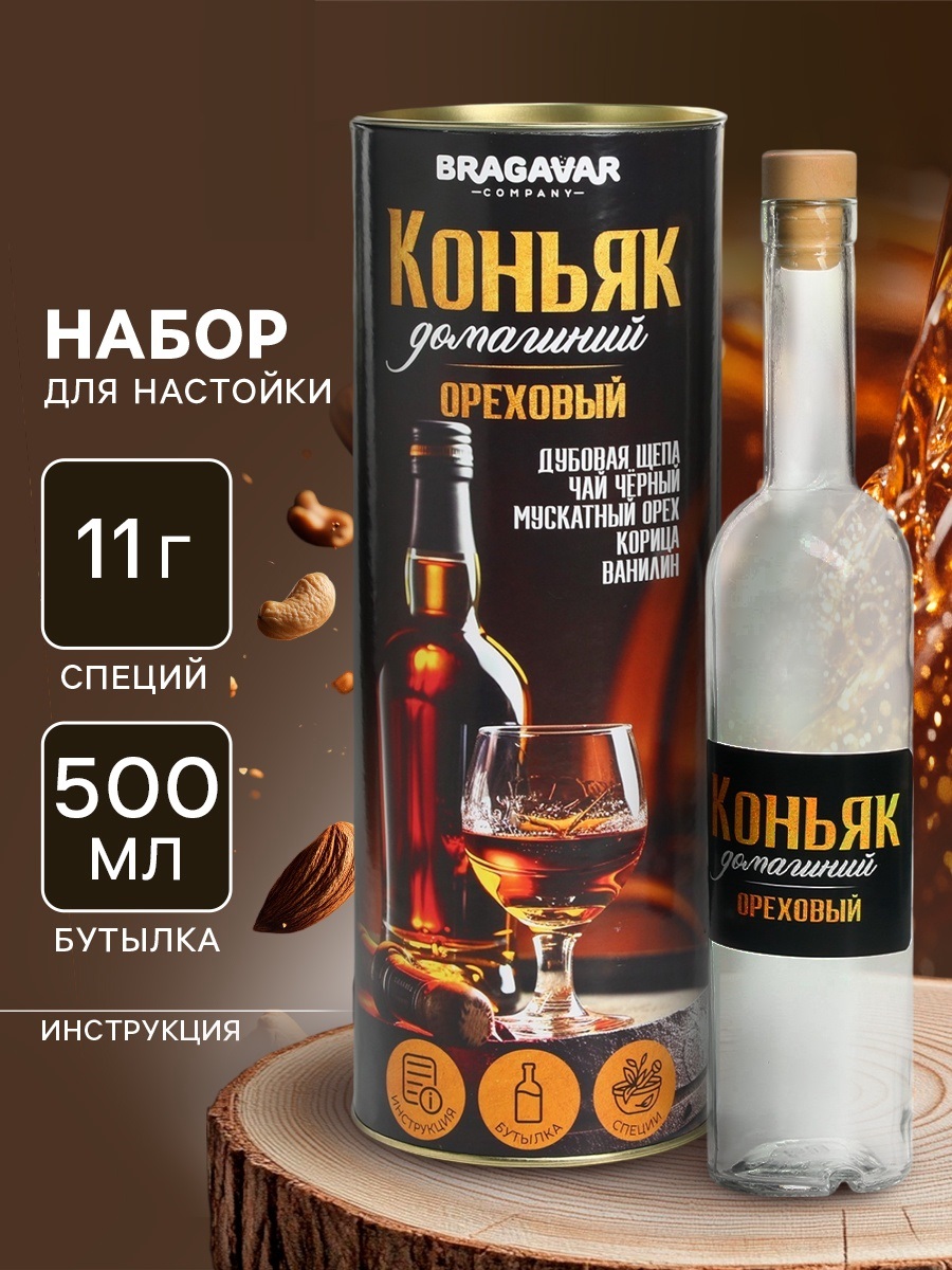 Подарочный набор для приготовления настойки «Коньяк орехи», набор трав и специй, бутылка
