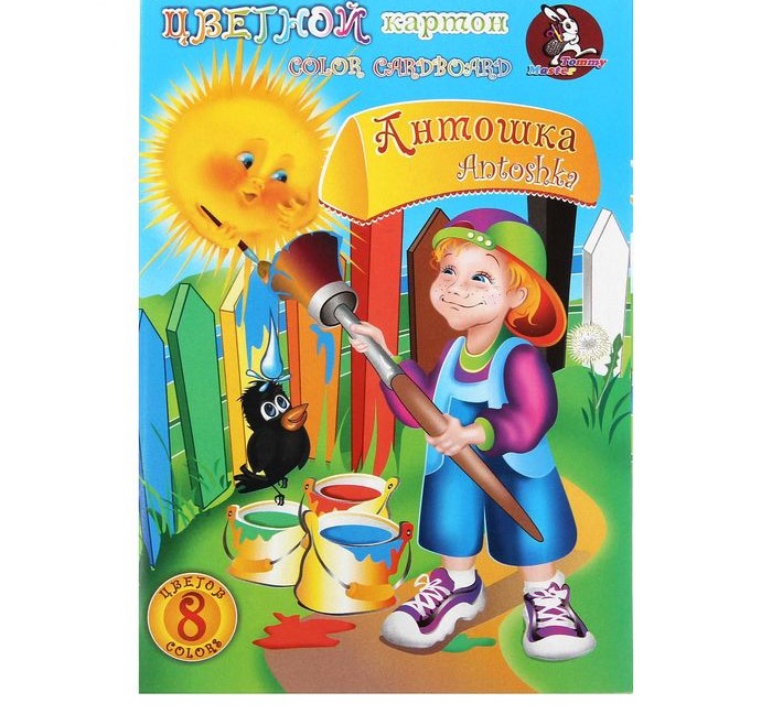 Картон цветной А5, 8 листов, 8 цветов «Антошка», немелованный, 200 г/м2