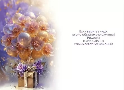 Открытка Праздник 5-0000005 С днем рождения!