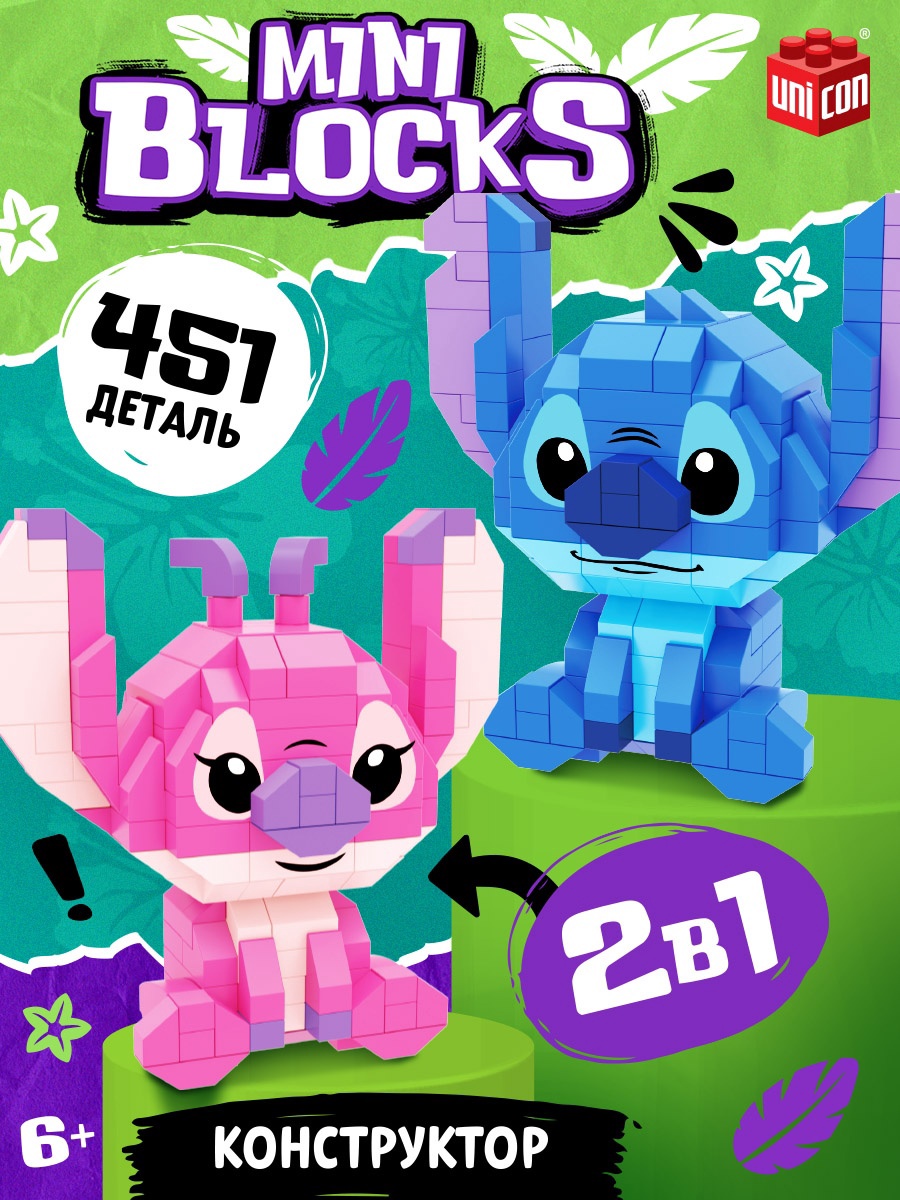 Конструктор блочный «Mini Blocks», 451 деталь