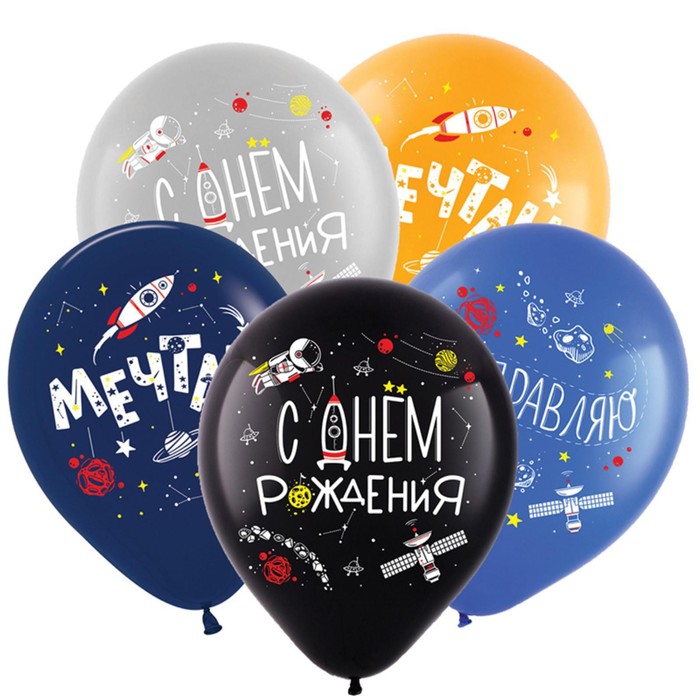 Шар латексный 12" «С ДР! Космос», пастель микс