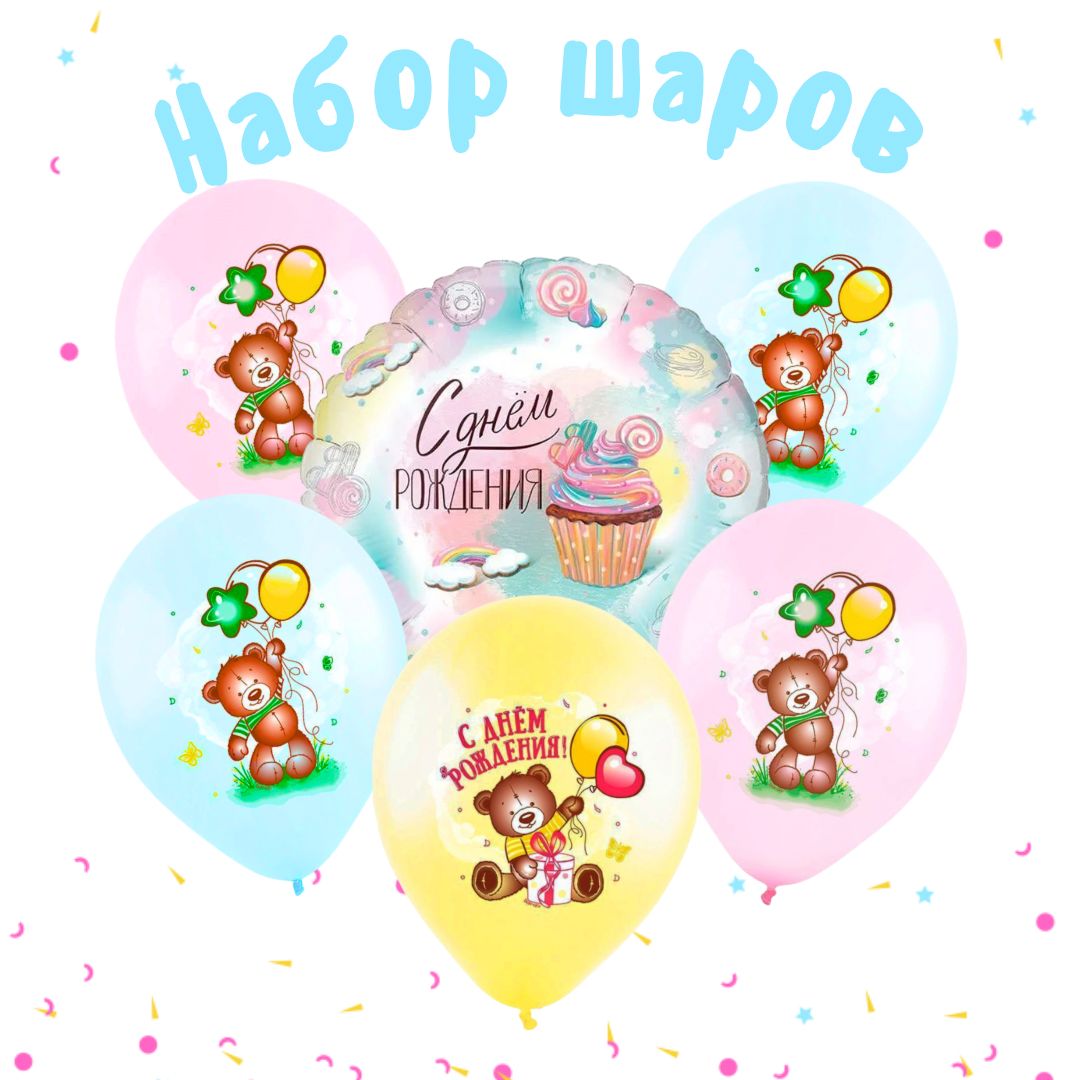 Набор шаров " Пироженка"