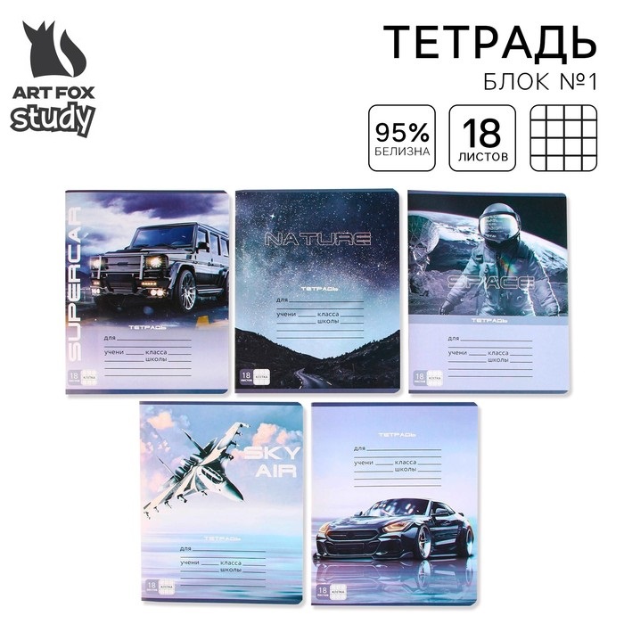 Набор тетрадей А5, 18 листов на скрепке в  клетку "Grey", обложка мелованный картон 230 гр., 5 шт