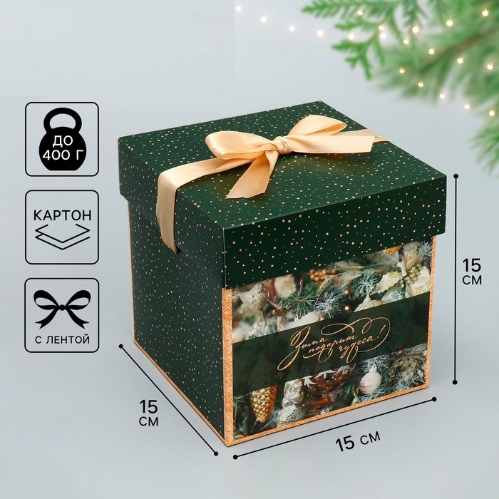 Коробка подарочная новогодняя складная «Зима подарит чудеса», 15×15×15 см