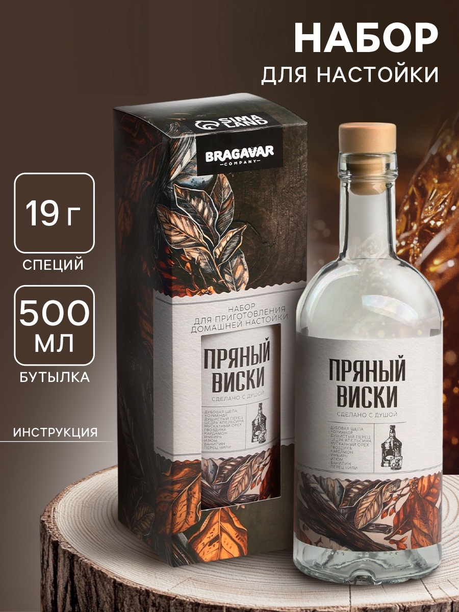 Подарочный набор для приготовления настойки «Пряный виски», набор трав и специй 20 г., бутылка 500 м