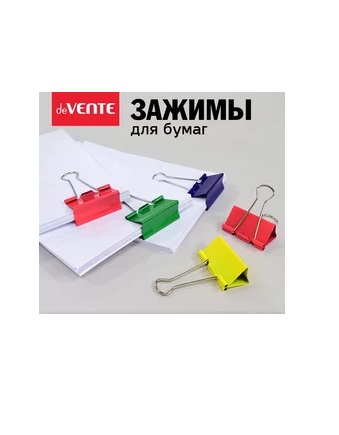 Зажимы для бумаг 5 мм цвет ассорти