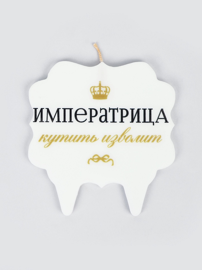 Свеча для торта «Императрица»
