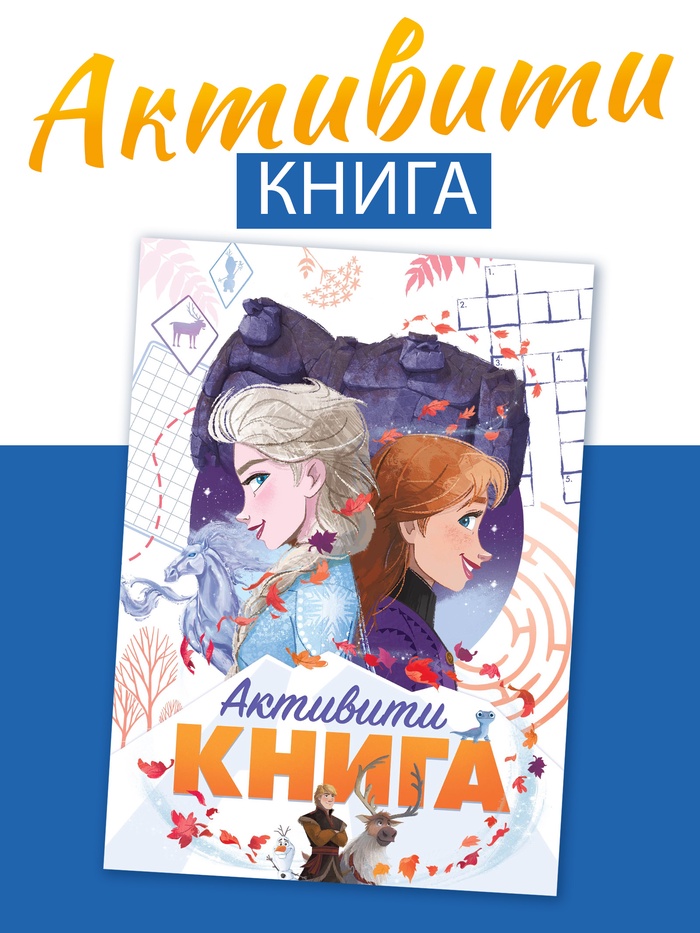 Книга с заданиями, 28 стр., 17х24 см   