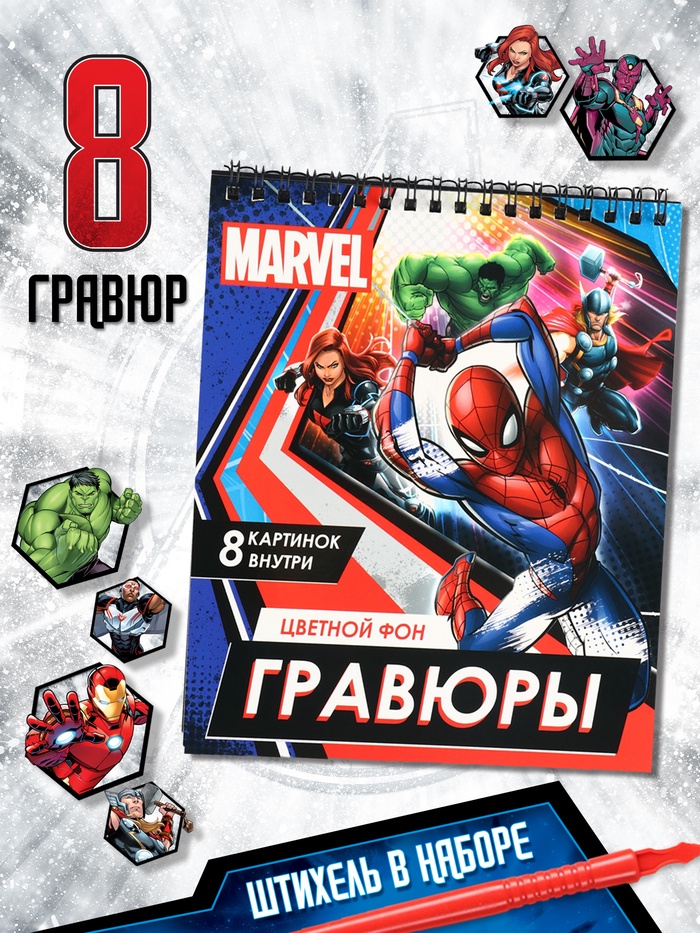 Альбом гравюр, 8 гравюр, цветной фон  