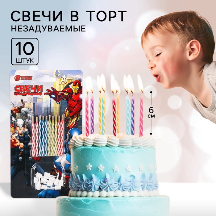 Набор свечей незадуваемые для торта, 10 шт, Мстители