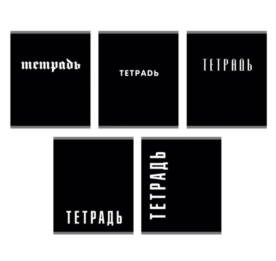 Тетрадь А5 48л клетка скрепка мелов.картон Black Listoff, микс 
