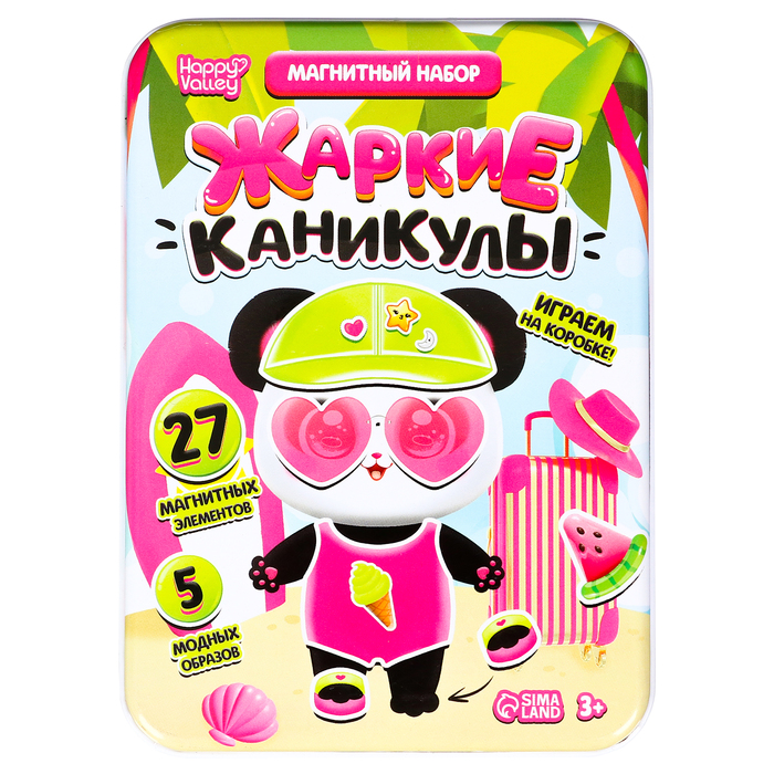Магнитная игра «Жаркие каникулы», в жестяной коробке