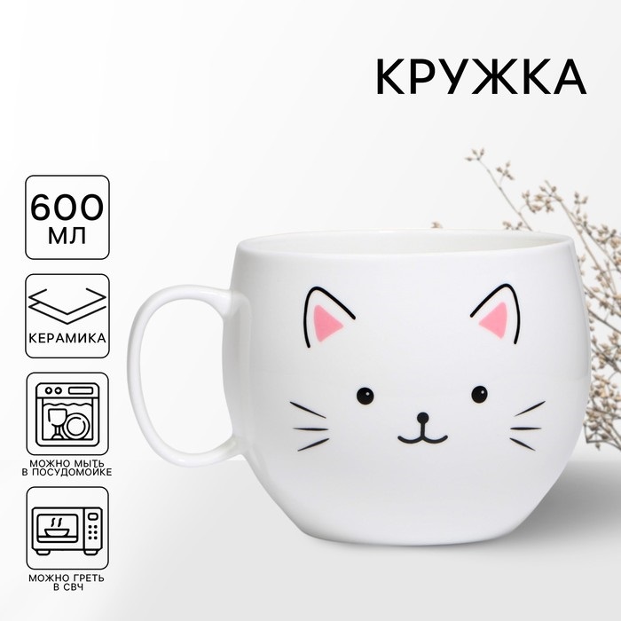 Кружка чайная керамическая «Кружечка счастья», 600 мл
