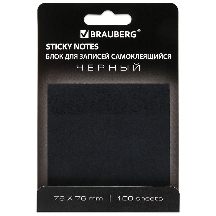 Бумага для заметок (Brauberg) 76х76мм 100л Черная