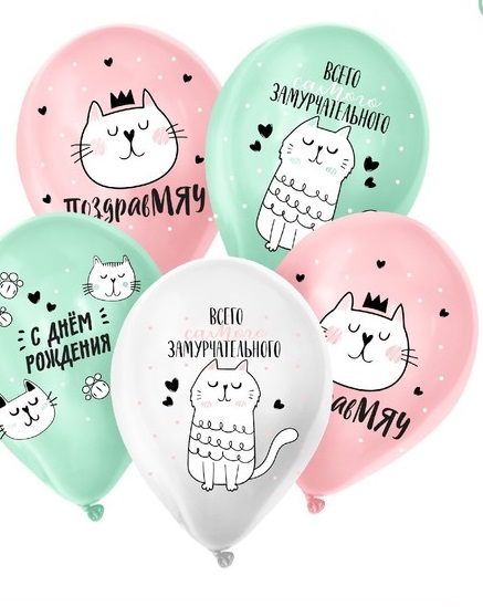 Шар латексный 14" «Кошка Мэри», пастель,МИКС