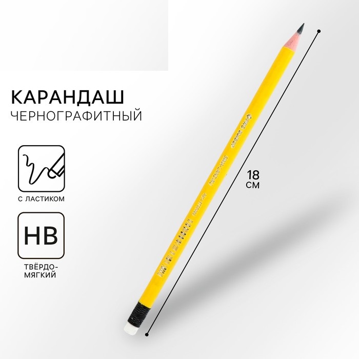 Карандаш чернографитный НВ с ластиком  PROвыбор "Градиент"  