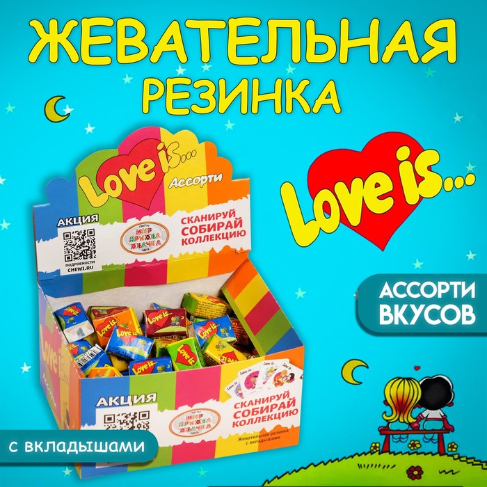 Жевательная резинка Love is "Микс", 4.2 г 