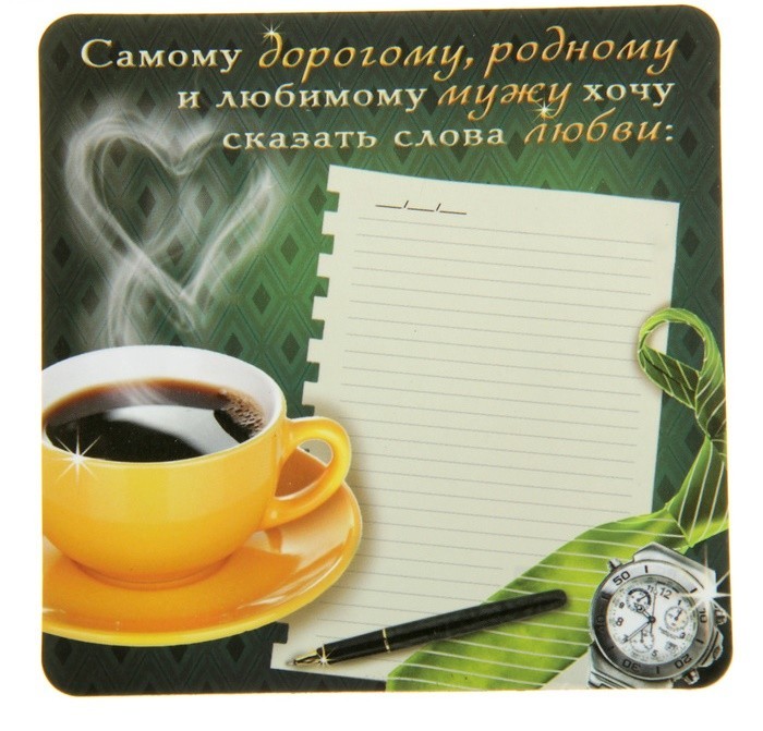 Магнит-открытка "Самому дорогому, родному и любимому" 9,5 × 11,5 × 0,1 см