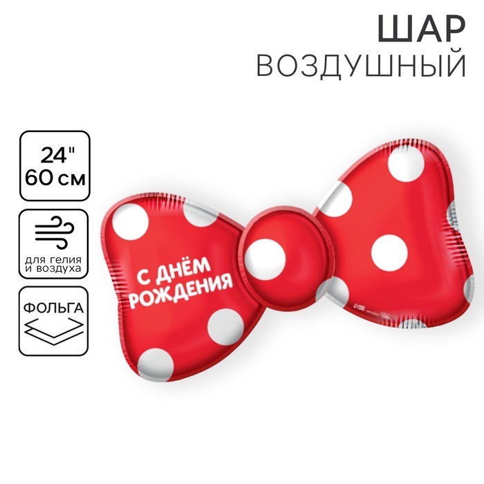 Воздушный шар фольгированный 24" «Для тебя», фигура