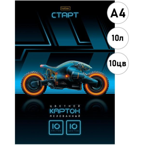 Цветной картон 10л.10цв. (Хатбер) TRONIX одностор. мелован. (папка)