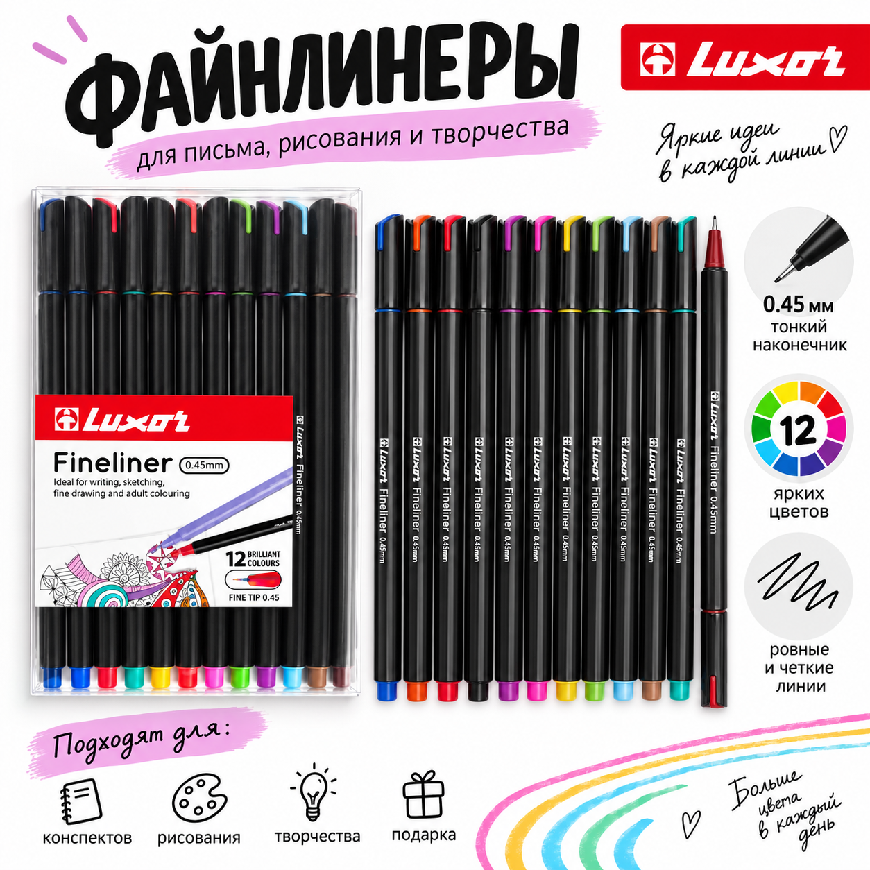 Набор ручек Luxor "FINELINER" 12 цветов 0.45мм