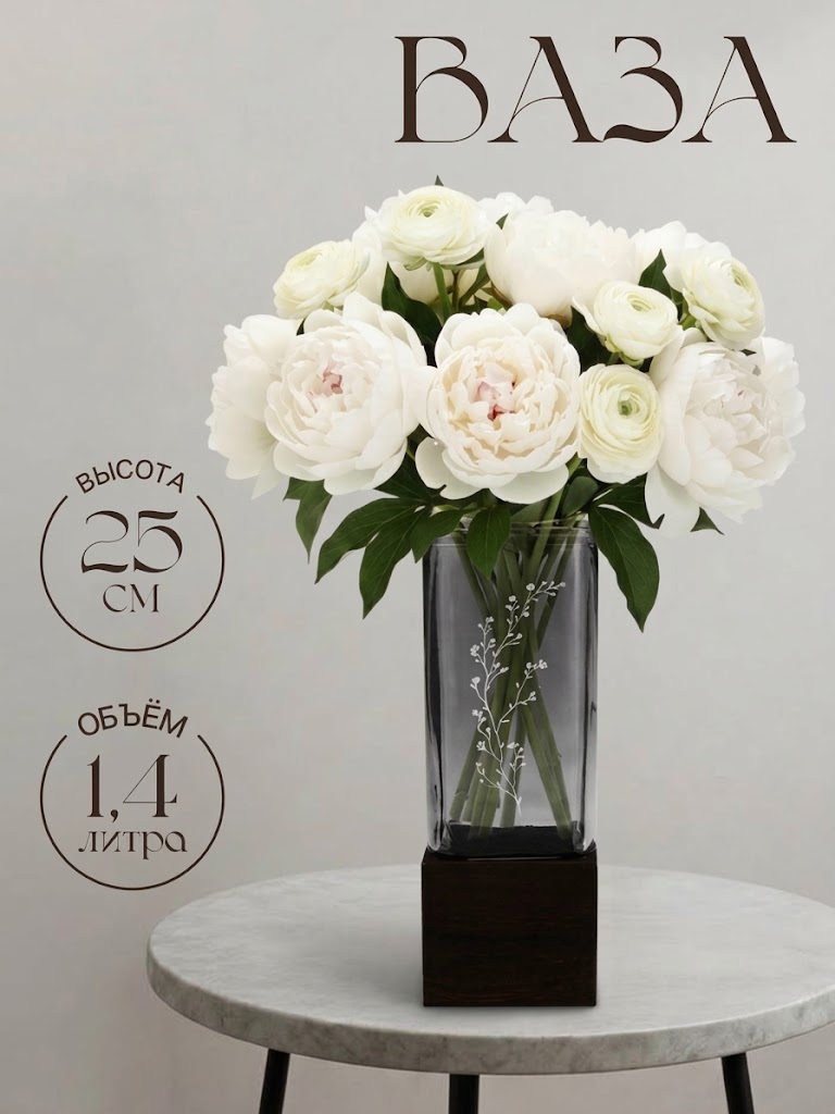 Ваза для цветов с деревянной подставкой из тёмного стекла, 25×9 см, 1.4 л
