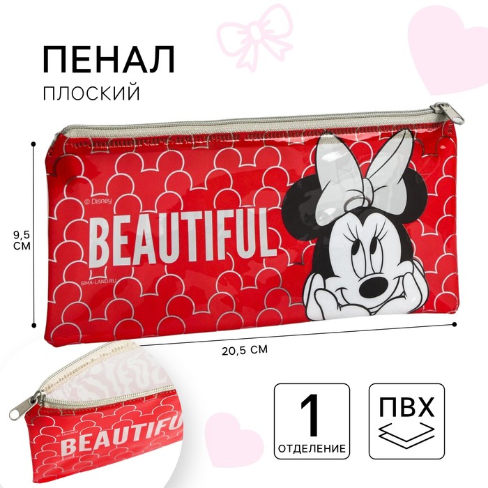 Пенал мягкий плоский 205*95 мм Минни Маус "BEAUTIFUL"
