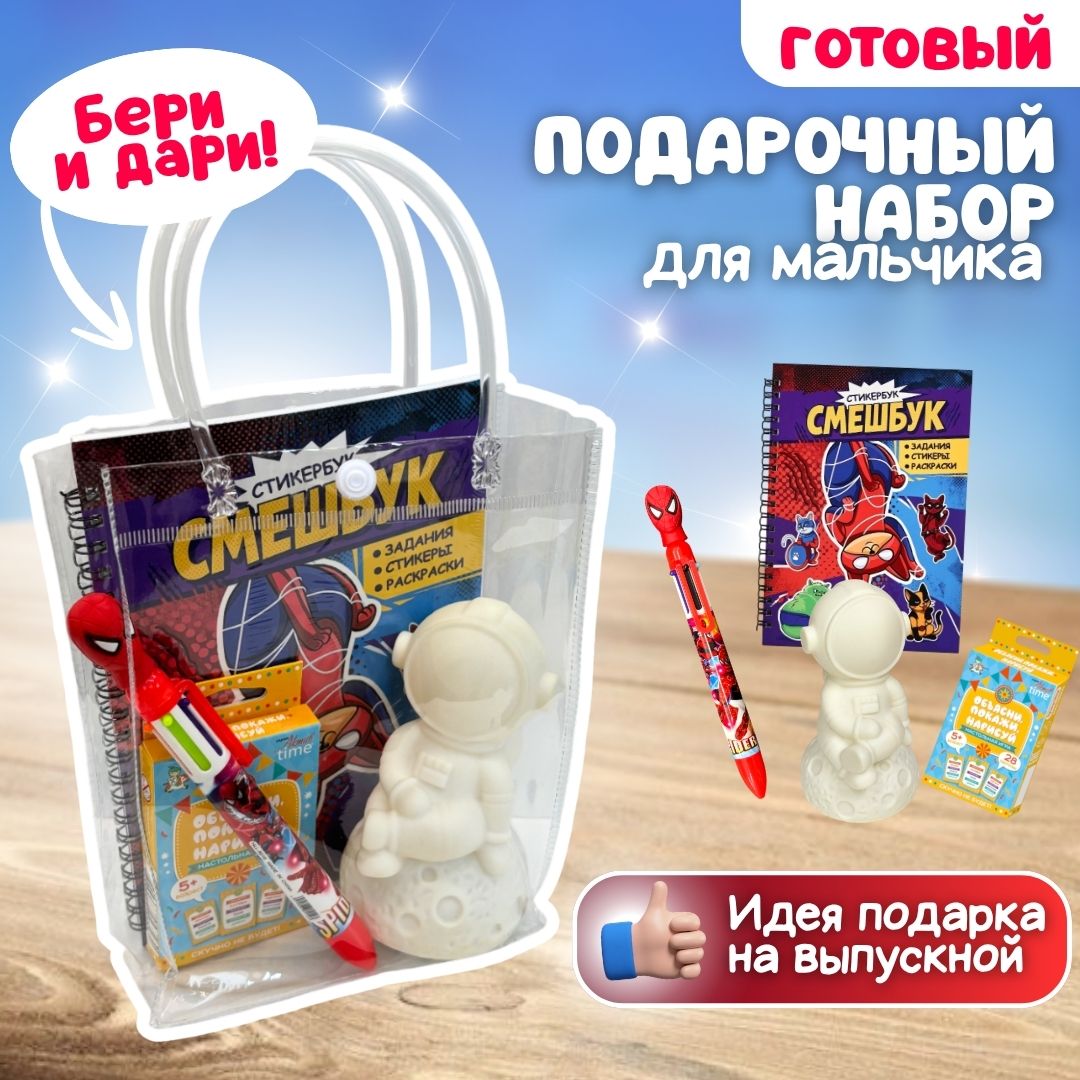 Подарочный набор  "Для настоящего героя!"