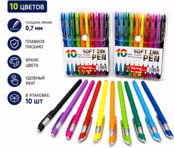 Набор цветных ручек 10 шт, Yalong