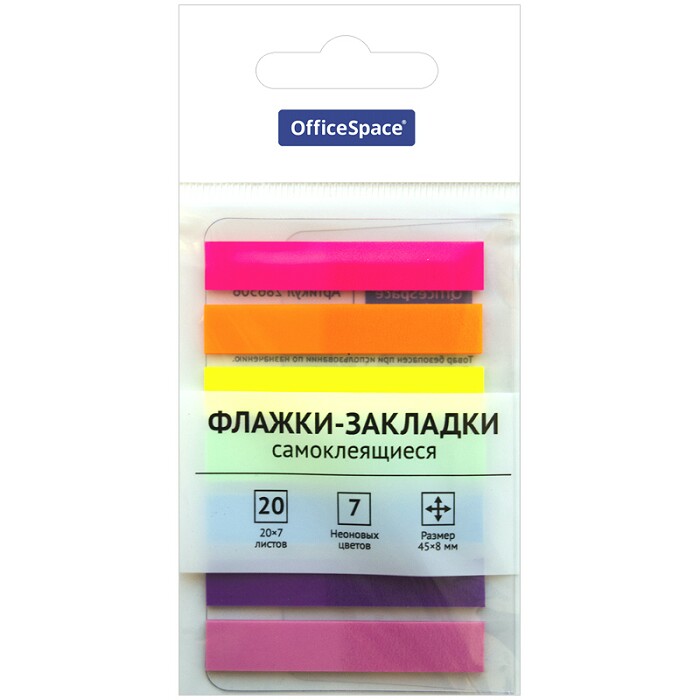 Бумага для заметок закладки 7цв. 20л.(OfficeSpace) 45*8мм (пластик)