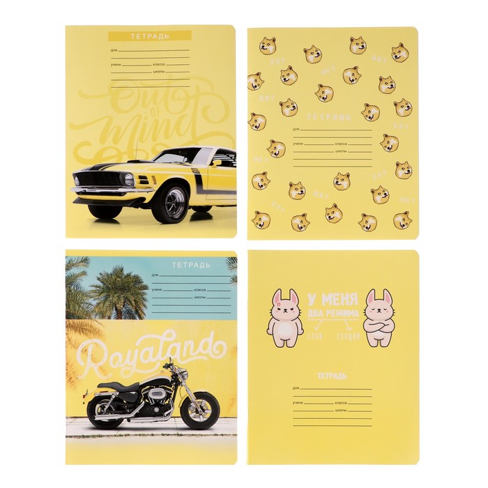 Тетрадь 12 листов в линейку Happy yellow, обложка мелованный картон, МИКС