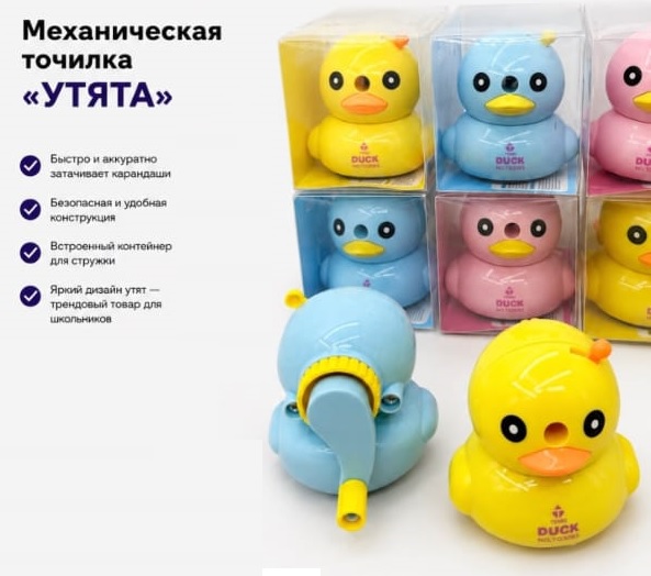 Механическая точилка утята, цвет микс