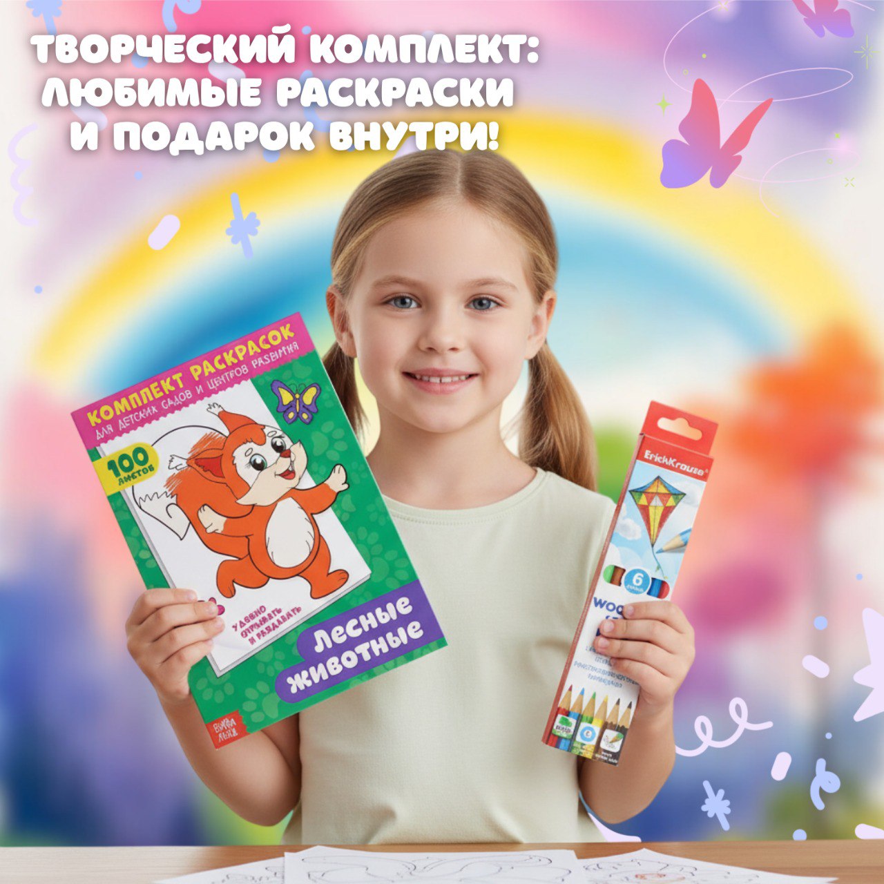 Набор "Лесная мастерская", комплект раскрасок+цветные карандаши 6 шт