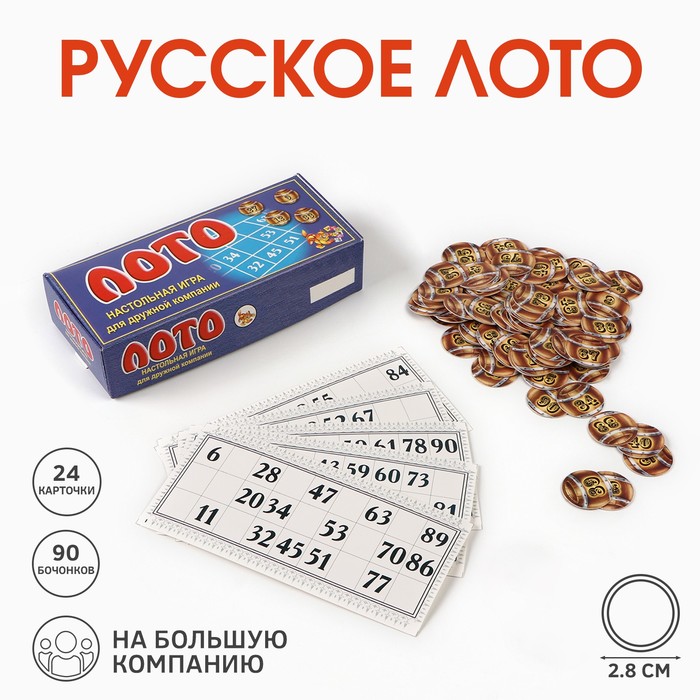 Русское лото "Классика жанра", 24 карточки, 90 бочонков 