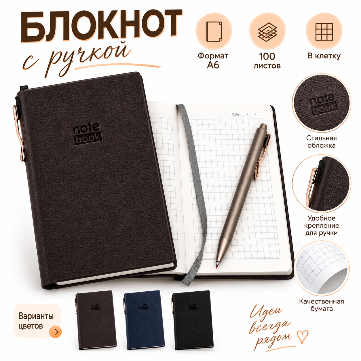 Блокнот А6 с ручкой «Note Book», микс 