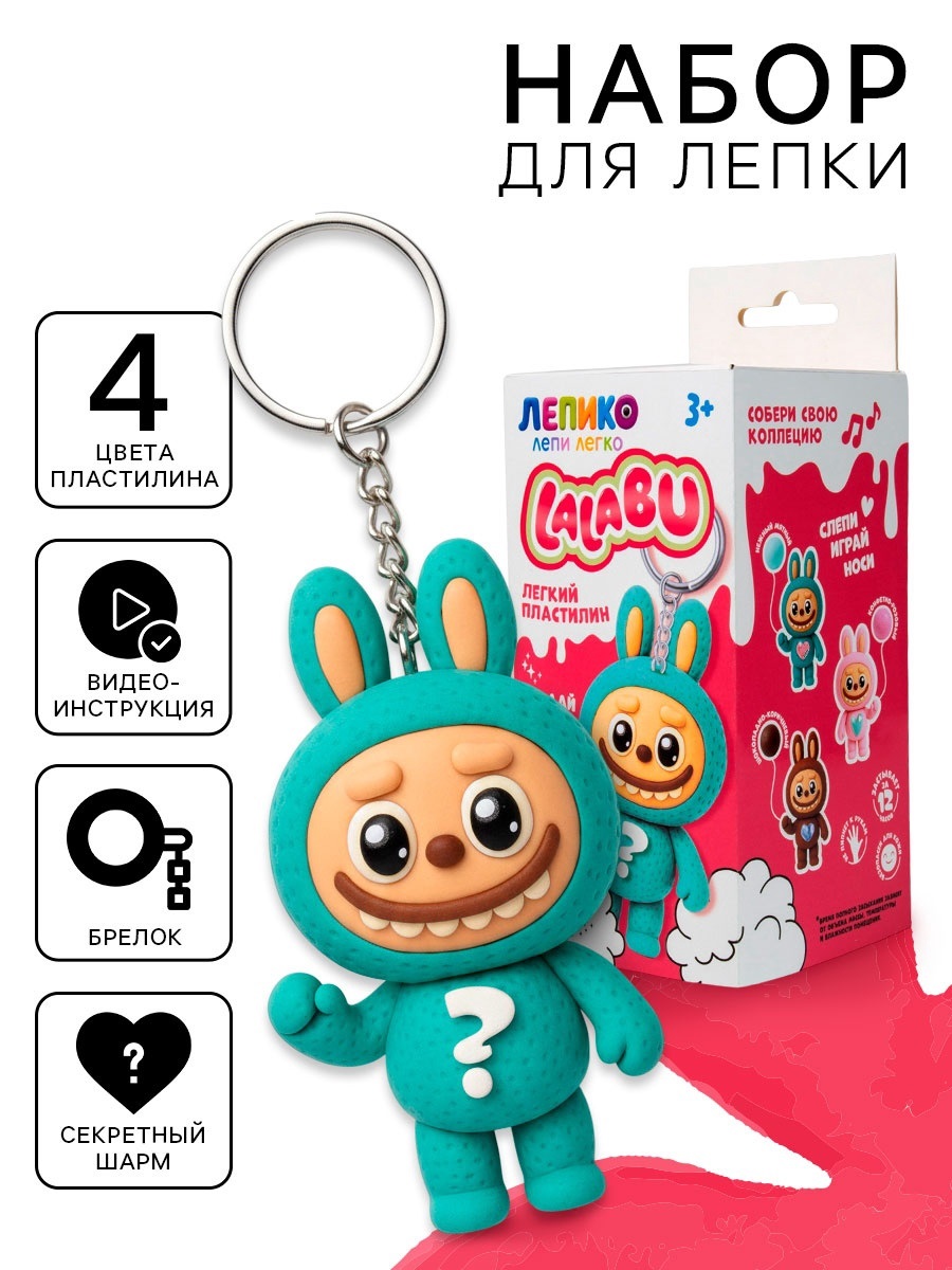 Набор для лепки «Лалабу», зелёный
