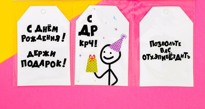 Шильдик флористический "С ДР КРЧ",  9 х 6 см