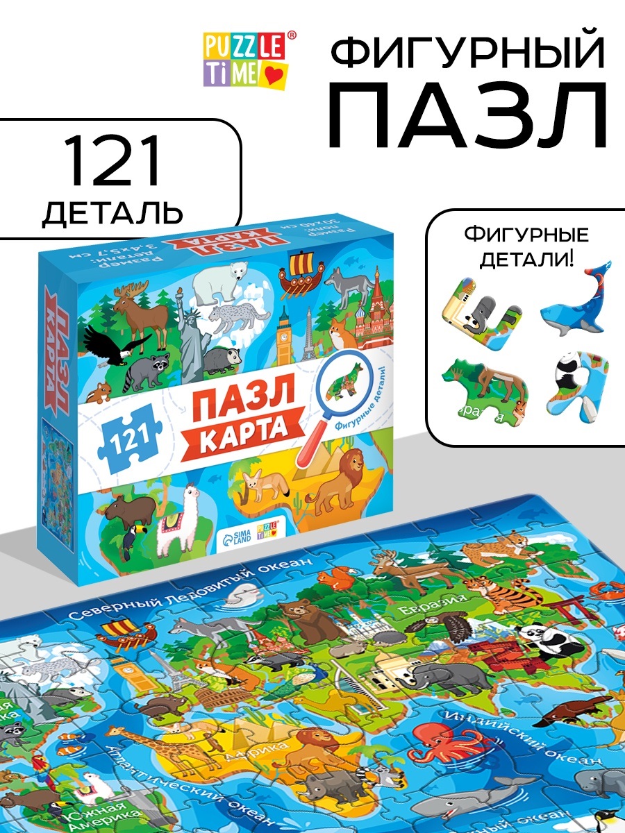 Пазлы фигурные «Карта мира», 121 деталь