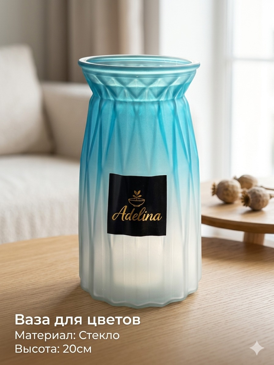 Ваза "Adelina", стекло, 20см, микс