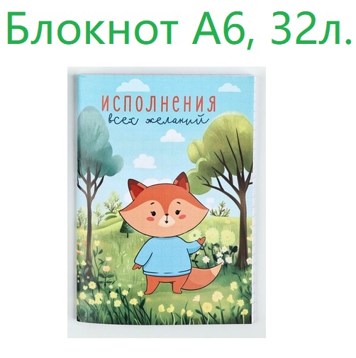 Набор блокнот и фломастеры
