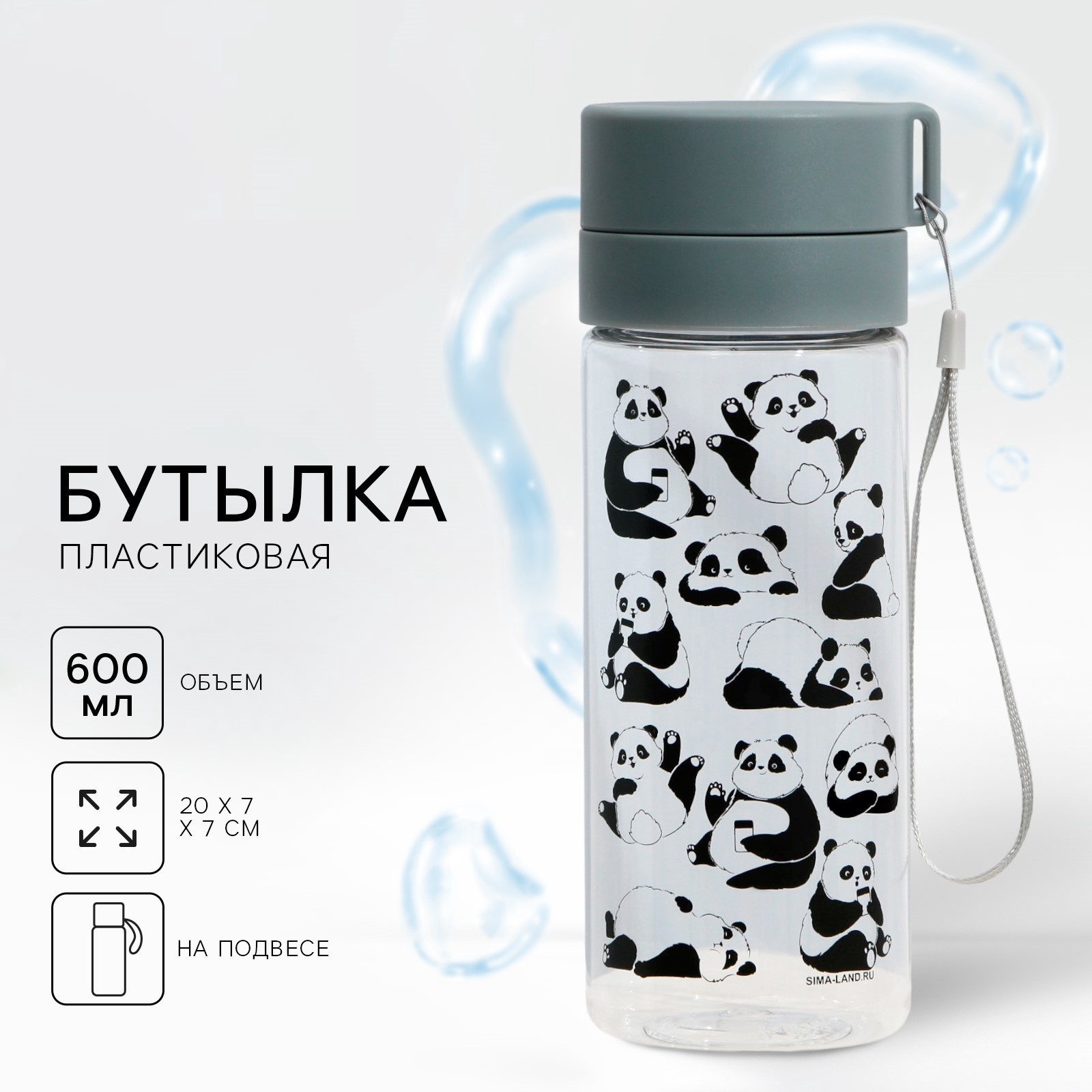 Бутылка для воды с подвесом «Панда», 600 мл
