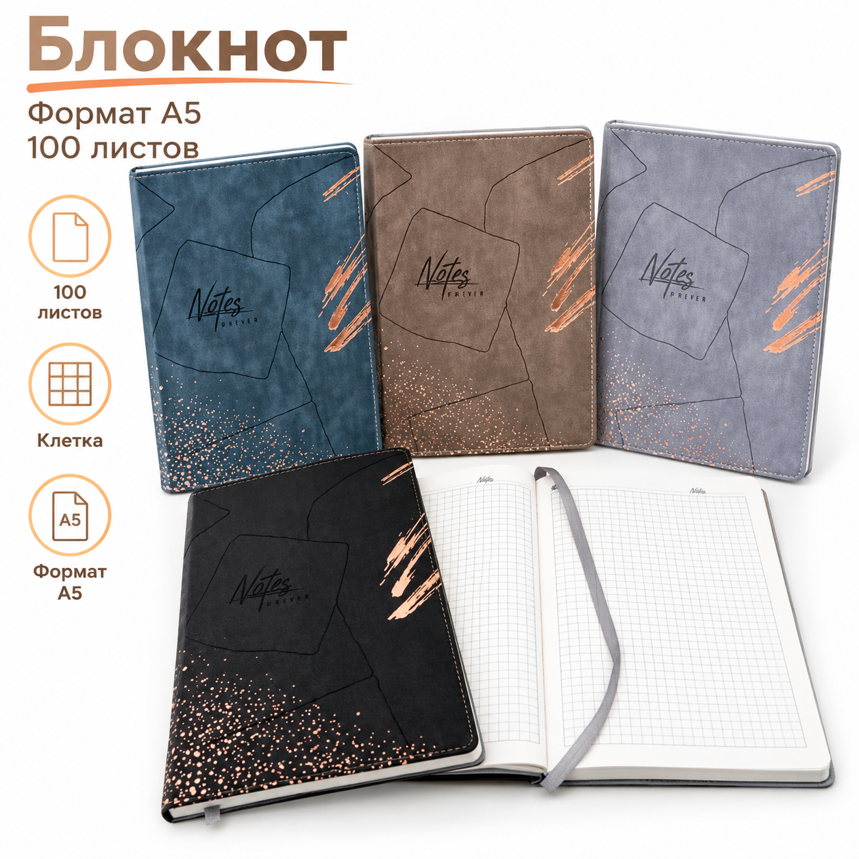 Блокнот А5 «Notes», микс 